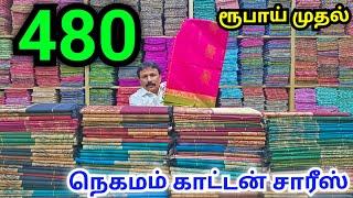 நெகமம் Cheapest Chettinad Cotton Saree | Latest Cotton Saree Designs | Namma MKG | cotton saree