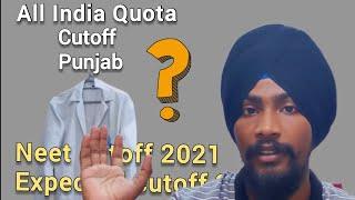 neet cut off 2021 for mbbs government medical college in punjab Neet ug expected cutoff 2022 for GMC