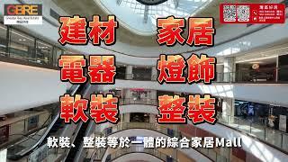 灣區好房 - 珠海金灣航空新城100萬呎紅星美凱龍商場現已開業 10大主題館全珠海最大