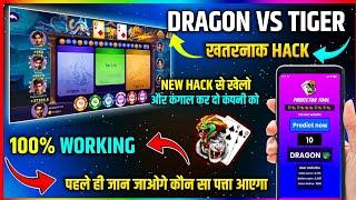 New Earning App Today | Dragon Vs Tiger Tricks | Dragon Vs Tiger Game | Rummy App