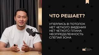 Из чего состоит мое менторство? Ильяс Калиев