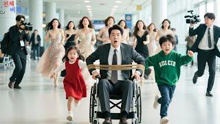 CEO, 쫓아오는 여자들 피곤해했는데! 공항에서 쌍둥이가 갑자기 그를 납치했는데 “아빠!”라고 불었다… 로맨스 시작!#cdrama #드라마 #kdrama