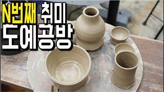 인천 도자기 만드는 체험할 수 있는 곳 연초롱 도예공방