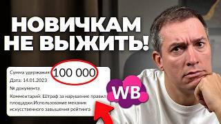 Самовыкупы больше не работают! Как продвигаться селлерам в 2025 году?