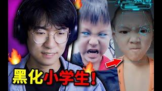 【黑化小學生】挑戰迷惑小學生！你能堅持看完嗎？？