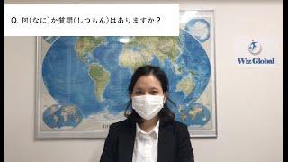 【面接】何(なに)か質問(しつもん) はありますか？【外国人】