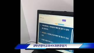 대치동구문학습시스템/YBM박준언/교과서 통문장암기/컴투맨프로