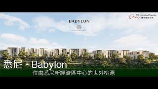 Sydney, Babylon Rouse Hill