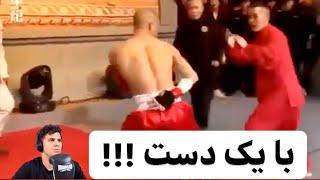 مبارزه بوکسور یک دست با استاد قلابیگزارش فارسی Fake Martial Arts Masters Getting Destroyed