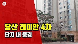 당산래미안4차 - 아트자이탑부동산TV