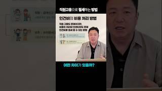 직원고용으로 절세하는 방법 ｜최인용 세무사  #절세 #세무사 #줄이세 #고용세제