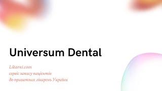 Universum Dental