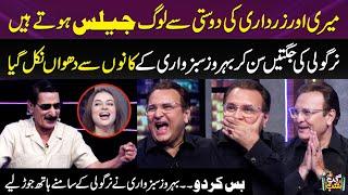 Iftikhar Thakur's Wonderful Stand up Comedy On Zardari | Behroze Sabzwari | Iqra Wasim | Gup Shab