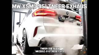 F95 X5M Competition with TNEER Catback Exhaust System 