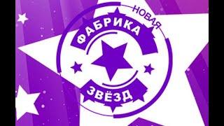 #Свердловская СШ6#фабрика звёзд#весёлые вишни