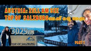 ZELL AM SEE-KAPRUN | TOP OF SALZBURG | PART 1 | AUSTRIA | AUSTRIANMALAYALI | MALAYALAM TRAVEL VLOG