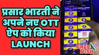  Prasar Bharati WAVES App Launched! | DD Free Dish OTT App