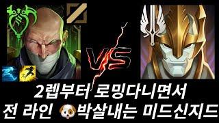 여태 신지드로 왜 탑을 갔을까 너무나 큰 후회가 밀려오읍니다(신지드vs갈리오)