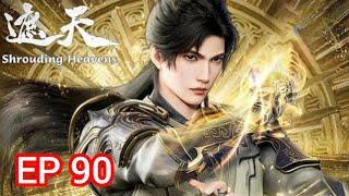 Shrouding The Heavens Episode 90 |【遮天】EP 90 |Shrouding The Heavens EP 90 |Shrouding The Heavens 91 |