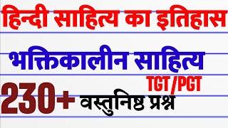 Hindi Sahity Ka Itihas Bhaktikal Objective Questions Tgt Pgtहिंदी साहित्य का इतिहास भक्तिकाल TGT PGT