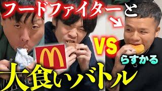 2人がかりならフードファイターを倒せる【大食いらすかる】