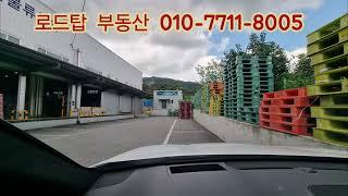 아산 배방 천평 물류 창고 임대 매매