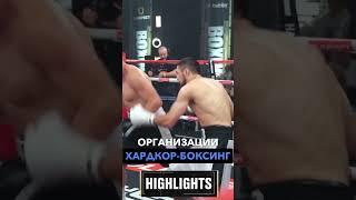 Гусейн Магомедов получил пояс Хардкор-Боксинг