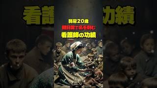 親日国を作った日本人 #日本 #ポーランド