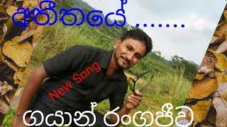 Atheethaye " අතීතයේ " by Gayan Rangajeewa | New Music Video | 2021 New Sinhala songs