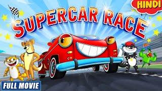 Honey Bunny In Supercar Race | New Movie In Hindi | Cartoon For Kids | YO Kids