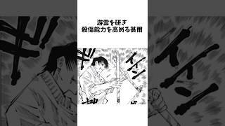 ㊗️3万再生　伏黒甚爾VS陀艮　#呪術廻戦  #反応集 #五条悟  #jujutsukaisen  #漫画 #解説