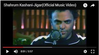 Shahrum Kashani-Jigar  شهرام کاشانی ـ جیگر