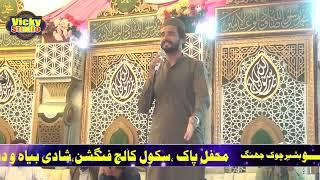 M.Asif Chishti/New Naat 2023/part3/by Vicky Studio Islamic