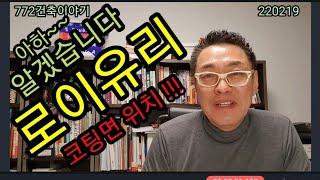 로이유리의 코팅면에 따른 계절특성