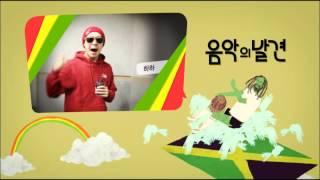 [2012 Mnet 뮤직캠페인 - 음악의 발견] 5월은 "레게(REGGAE)"를 발견하자! with 하하