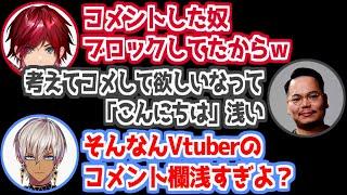 【にじさんじ 切り抜き】昔のXQQの話で盛り上がるイブラヒム達