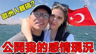 我終於不是單身狗啦！(上集)｜Introduce my foreign girlfriend