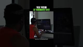 게임 유튜버의 팀을 삭제하면 생기는 일