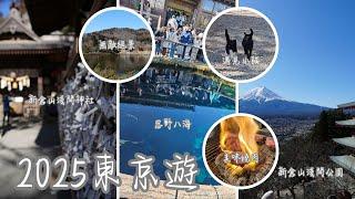 [2025東京遊][Day7]富士山4日之旅尾聲｜上午到新倉山淺間公園同忍野八海｜下午到御殿場outlet行街購物｜午餐寿司晚餐燒肉大滿足