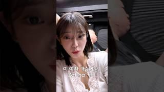 여자가 질문하면 조심해라!!