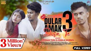 DULAR AMAK DISA TE - 3 (Full Video) Rakesh Hansda | Mahi Rahul || Juhi | Stephan Tudu