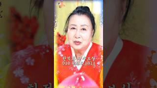 삼재풀이 홍수맥이 용궁기도 합동제 진행합니다 - 김포점집 용한무당 점집추천 점집후기 한적화 천수보살