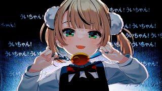 【オリジナル楽曲】粛聖!! ロリ神レクイエム / しぐれうい（9さい）【IOSYS（まろん&D.watt）】