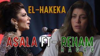 Asala l Ft Reham Hagag