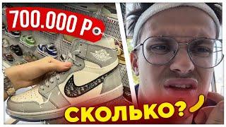 БУСТЕР НАШЕЛ РЕДКИЕ NIKE JORDAN DIOR В ДУБАЕ / БУСТЕР В ШОКЕ ОТ ЦЕН В ДУБАЕ / BUSTER ROFLS