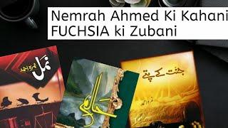 Nemrah Ahmed Interview Narrated by FUCHSIA | Nemrah Ahmed ki Kahani FUCHSIA ki Zubani