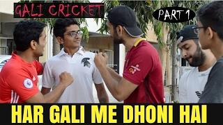 HAR GULLY MEIN GUJJU DHONI HE..|DUDE SERIOUSLY