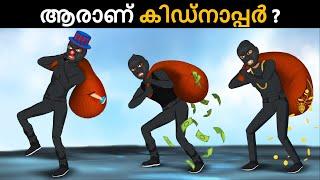 Save the World (Episode 23) -  സോയ തട്ടിക്കൊണ്ടുപോയി  | Malayalam Riddles | മലയാളത്തിലെ കടങ്കഥകൾa