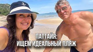 Паттайя: Ко Лан или Голубая лагуна ? Где купаться? #паттайя  #пляж #travel #колан #море