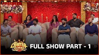 Bloody Beggar - Full show | Part - 1 | #Kavin | #Nelson | #RedinKingsley | Sun TV